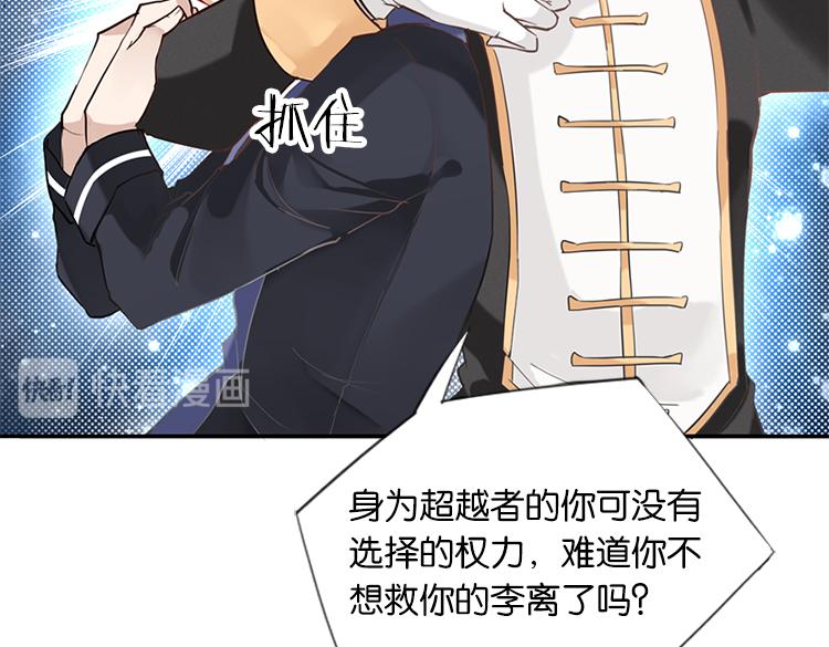 《无限剧场》太阳照常升起（四） 第38页