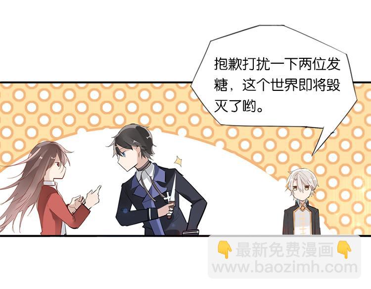 《无限剧场》太阳照常升起（四） 第3页