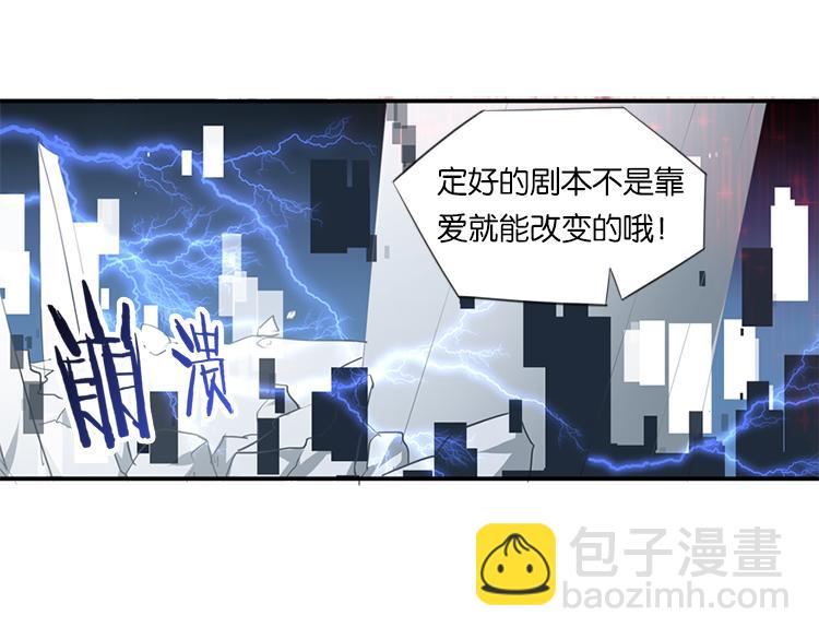 《无限剧场》太阳照常升起（四） 第4页