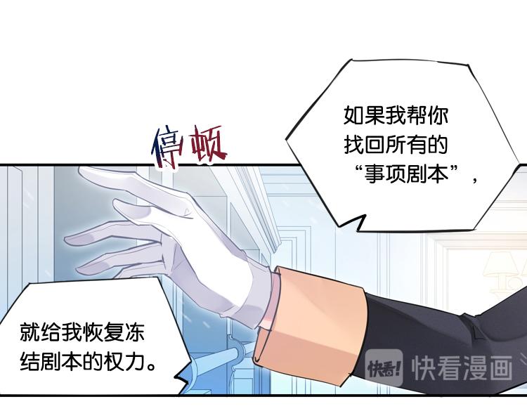 《无限剧场》023联合创世(五) 第11页