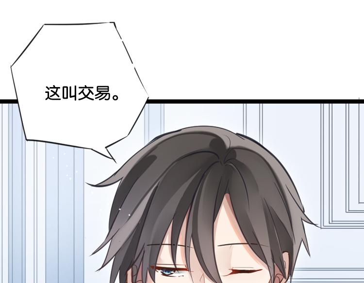 《无限剧场》023联合创世(五) 第13页