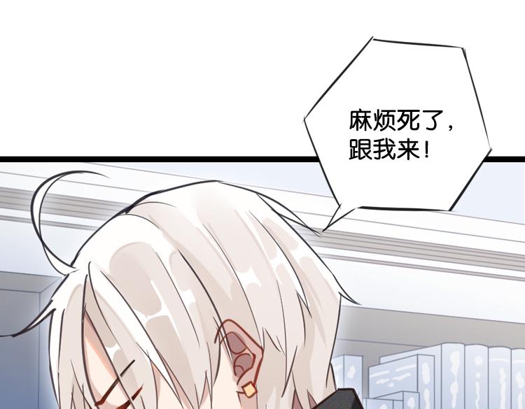 《无限剧场》023联合创世(五) 第15页