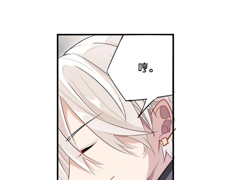 《无限剧场》023联合创世(五) 第23页