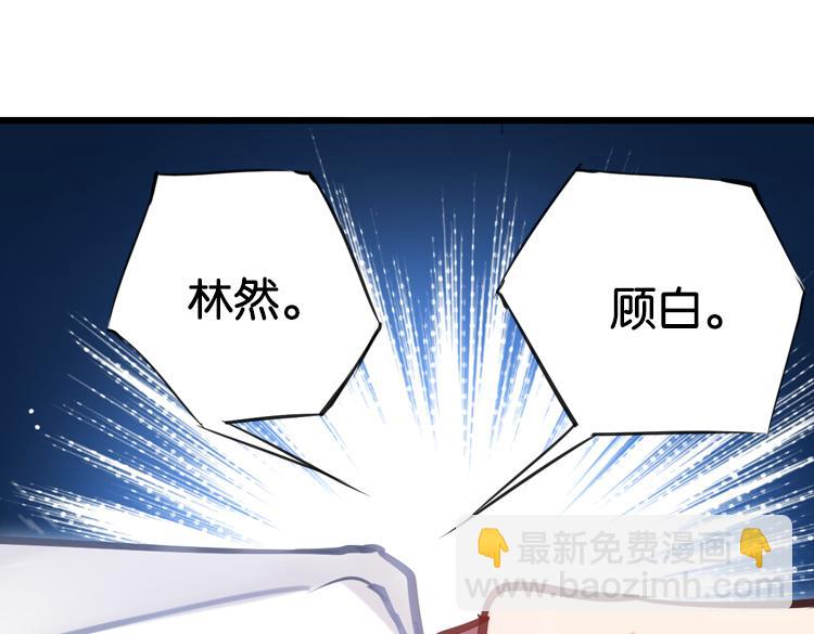 《无限剧场》023联合创世(五) 第25页