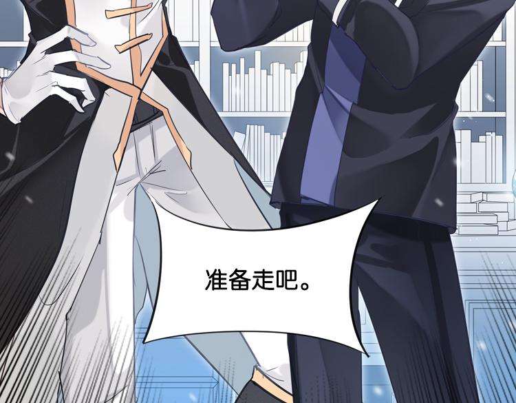 《无限剧场》023联合创世(五) 第29页