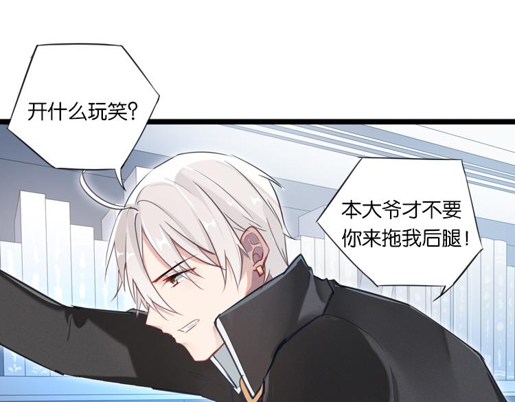 《无限剧场》023联合创世(五) 第3页