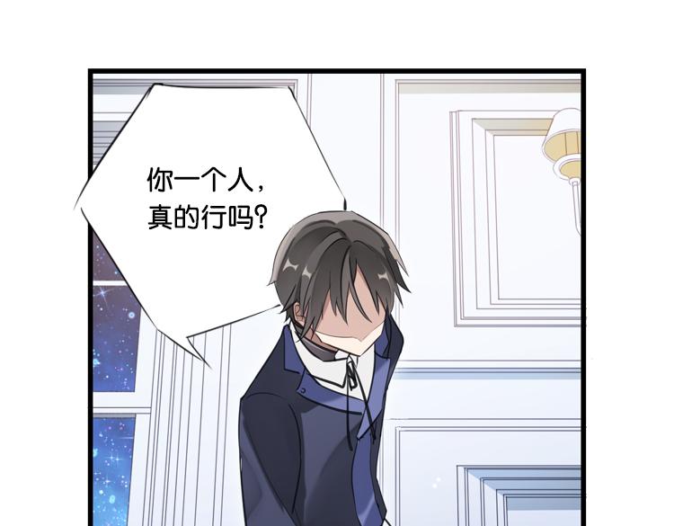 《无限剧场》023联合创世(五) 第5页