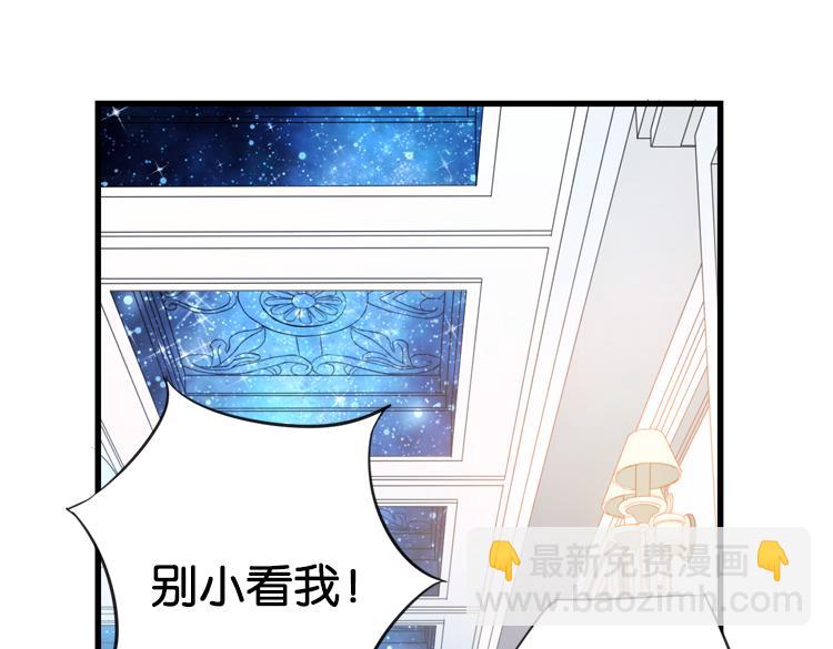 《无限剧场》023联合创世(五) 第7页