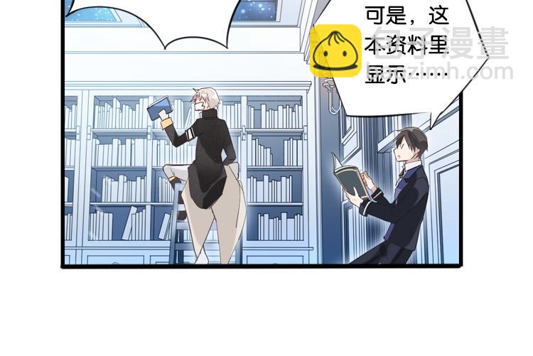 《无限剧场》023联合创世(五) 第8页