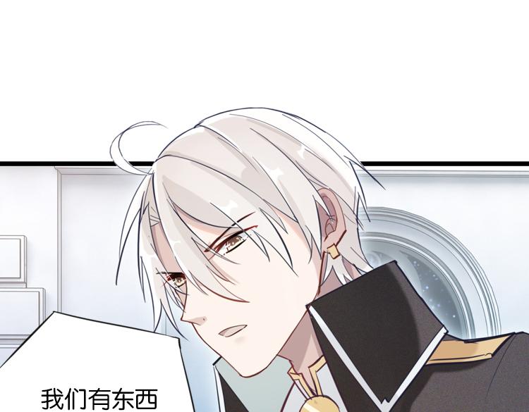 《无限剧场》021联合创世(三) 第13页