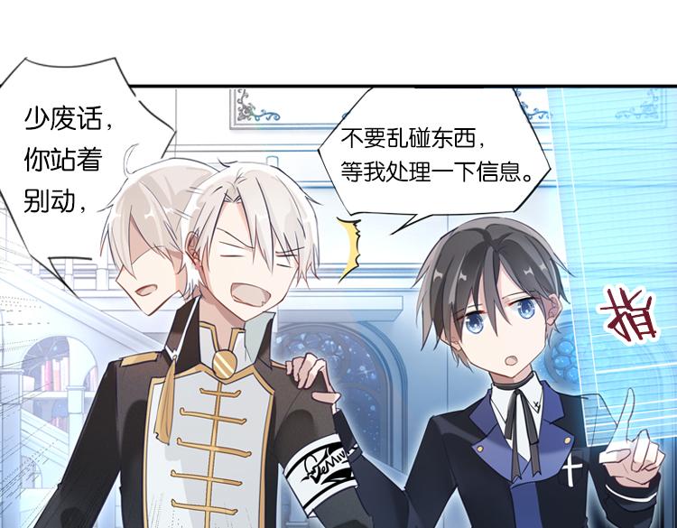《无限剧场》021联合创世(三) 第17页