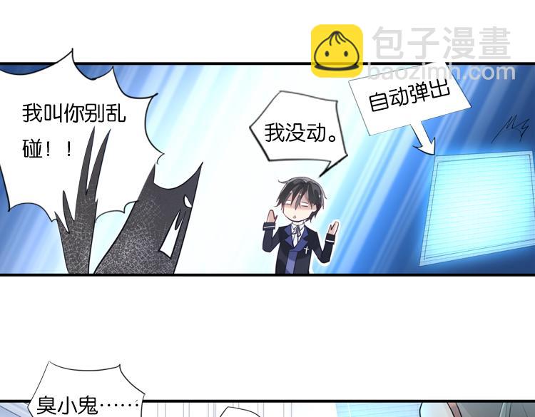 《无限剧场》021联合创世(三) 第19页