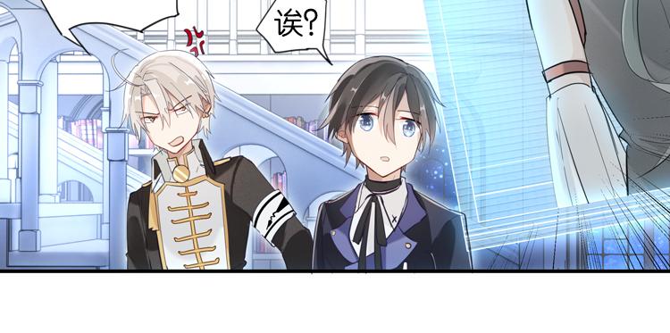 《无限剧场》021联合创世(三) 第20页