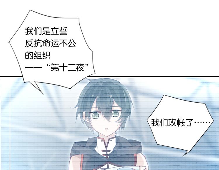 《无限剧场》021联合创世(三) 第21页