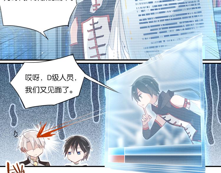 《无限剧场》021联合创世(三) 第25页