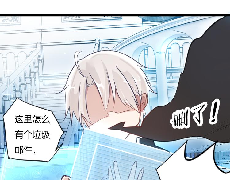 《无限剧场》021联合创世(三) 第27页
