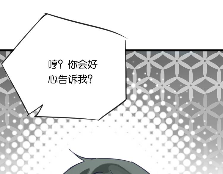《无限剧场》021联合创世(三) 第29页