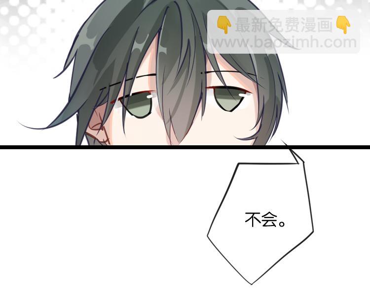《无限剧场》021联合创世(三) 第30页