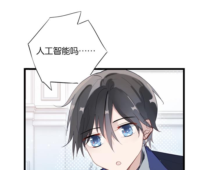 《无限剧场》021联合创世(三) 第3页