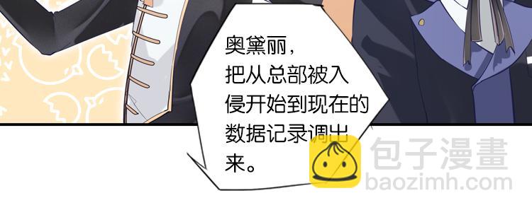《无限剧场》021联合创世(三) 第7页
