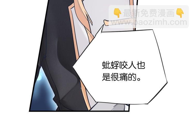 《无限剧场》022联合创世(四) 第19页