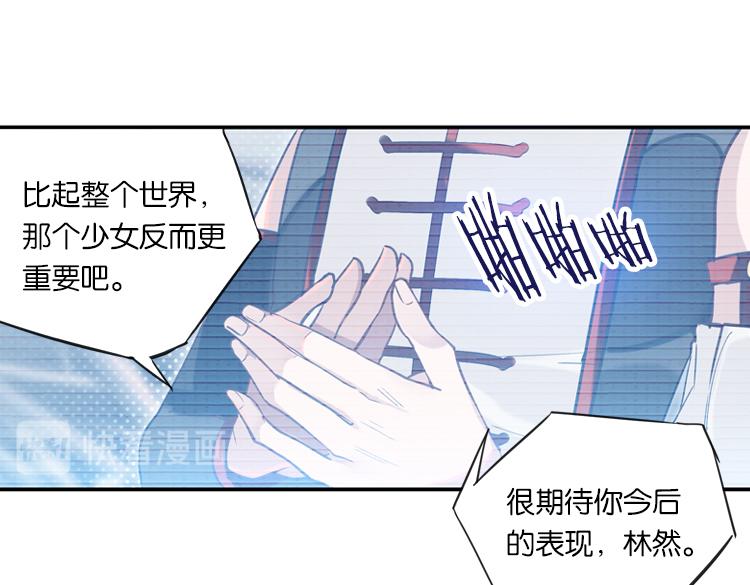 《无限剧场》022联合创世(四) 第24页