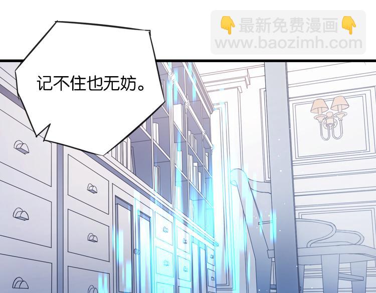 《无限剧场》022联合创世(四) 第27页