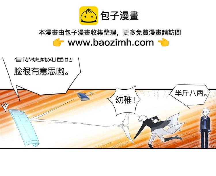 《无限剧场》022联合创世(四) 第2页