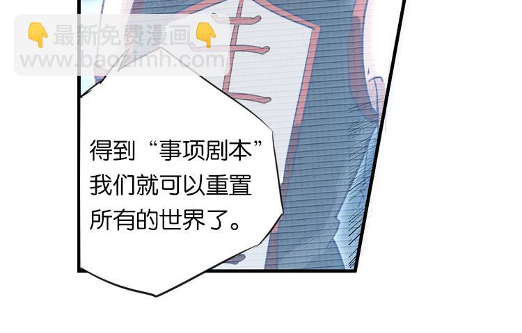 《无限剧场》022联合创世(四) 第4页