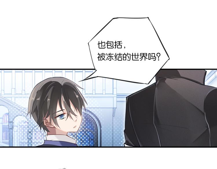 《无限剧场》022联合创世(四) 第7页