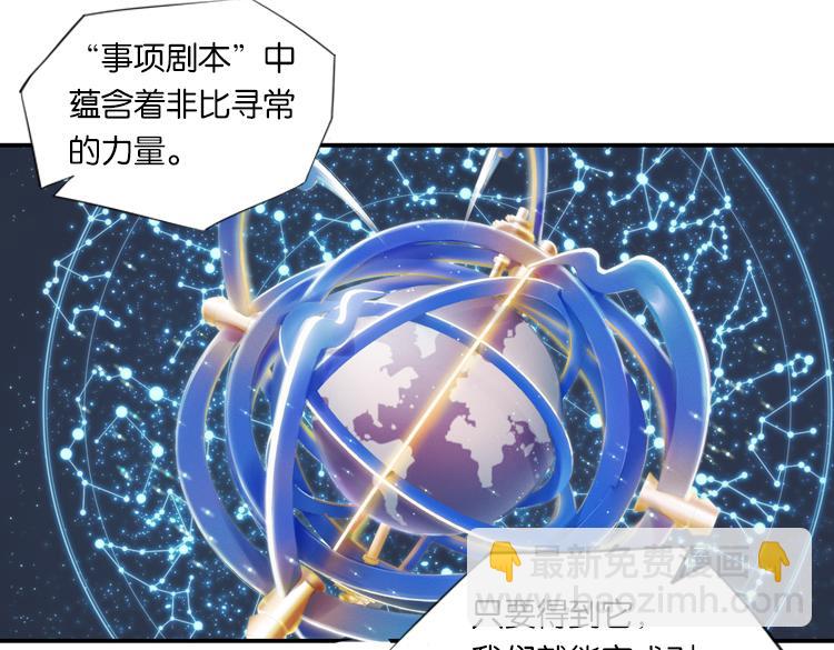 《无限剧场》022联合创世(四) 第8页