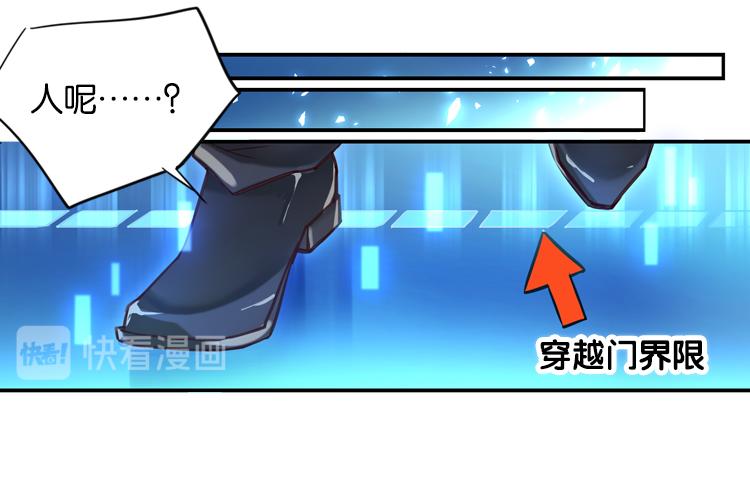 《无限剧场》024另一个世界的我们（一） 第11页