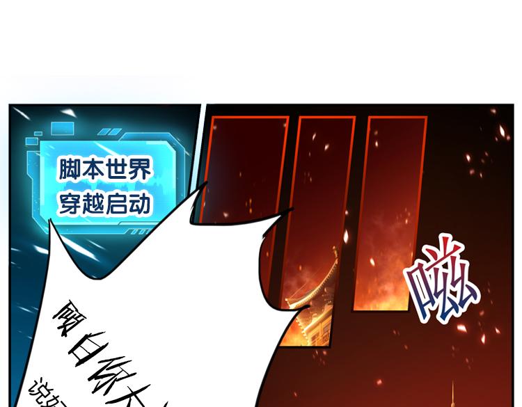 《无限剧场》024另一个世界的我们（一） 第12页