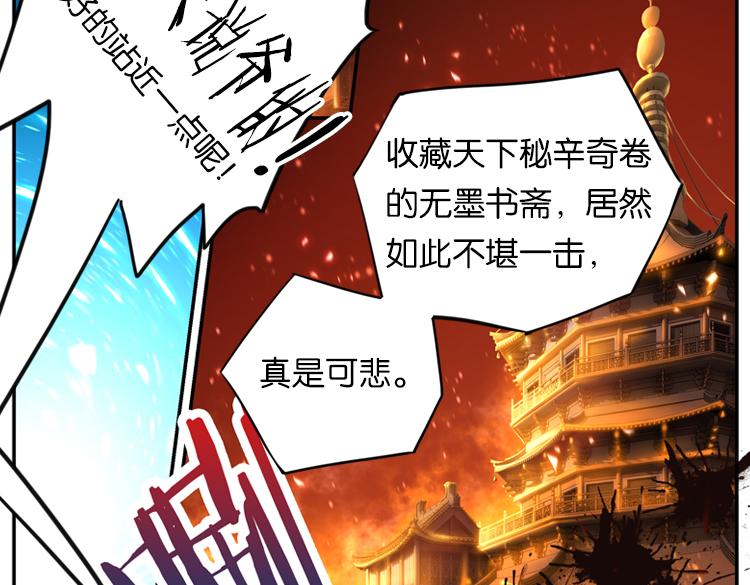 《无限剧场》024另一个世界的我们（一） 第13页