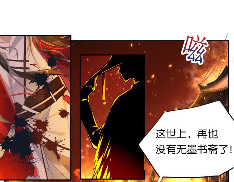 《无限剧场》024另一个世界的我们（一） 第15页