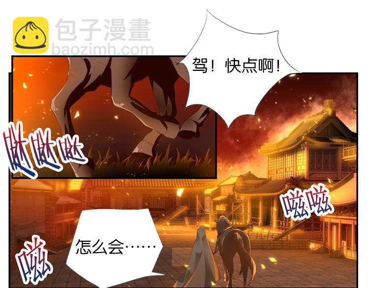 《无限剧场》024另一个世界的我们（一） 第18页