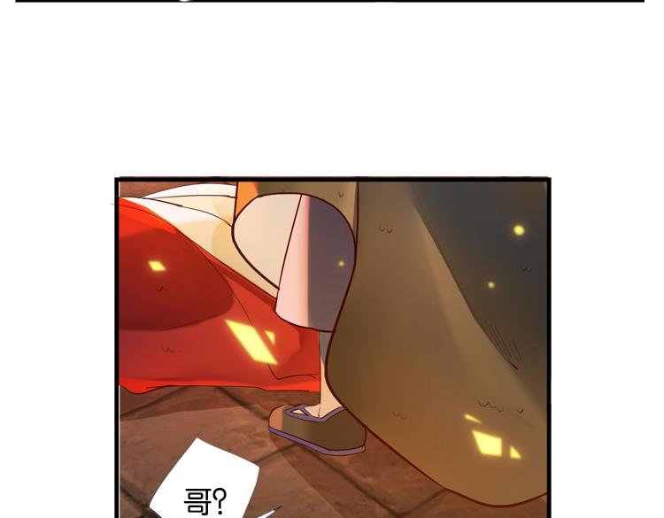 《无限剧场》024另一个世界的我们（一） 第19页