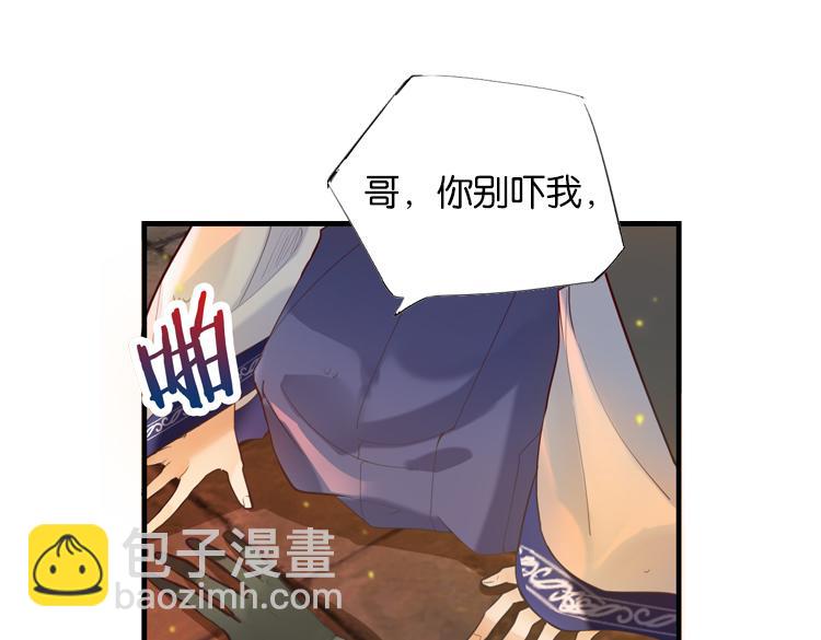 《无限剧场》024另一个世界的我们（一） 第21页