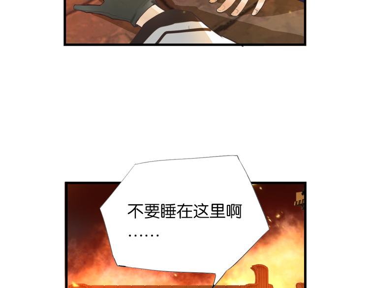 《无限剧场》024另一个世界的我们（一） 第22页
