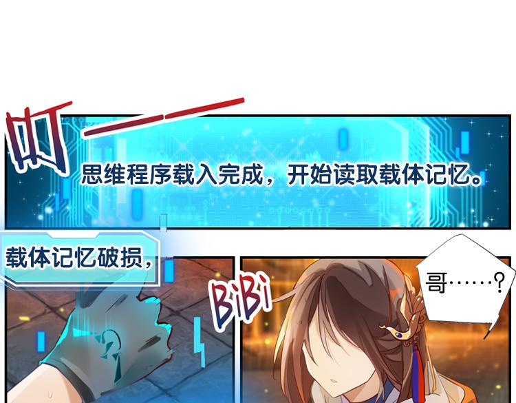《无限剧场》024另一个世界的我们（一） 第25页