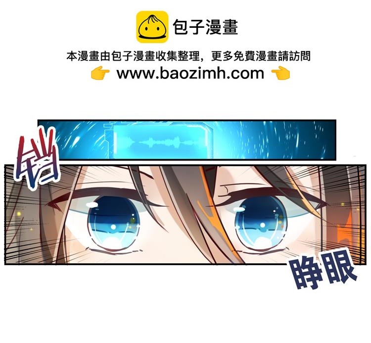 《无限剧场》024另一个世界的我们（一） 第27页
