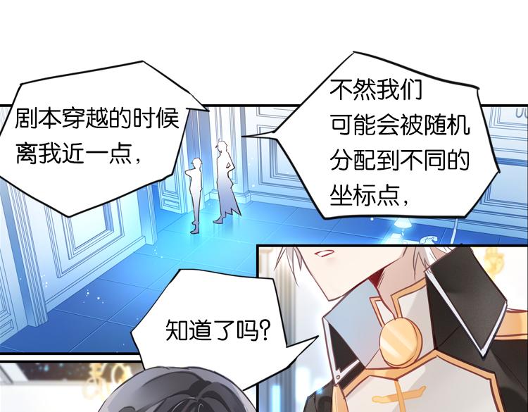 《无限剧场》024另一个世界的我们（一） 第9页