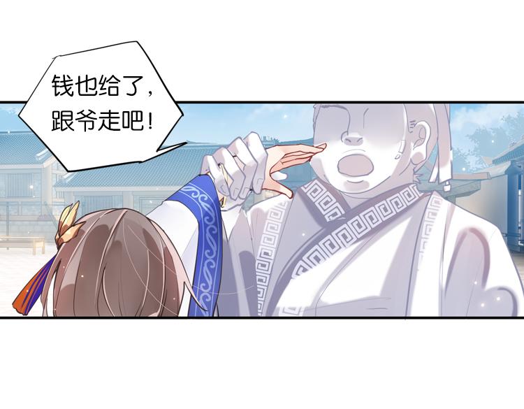 《无限剧场》025另一个世界的我们（二） 第11页