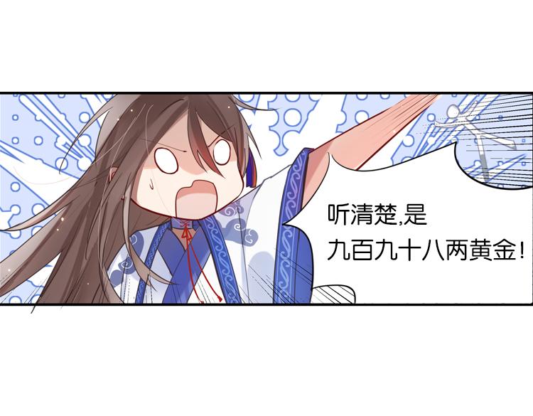 《无限剧场》025另一个世界的我们（二） 第12页