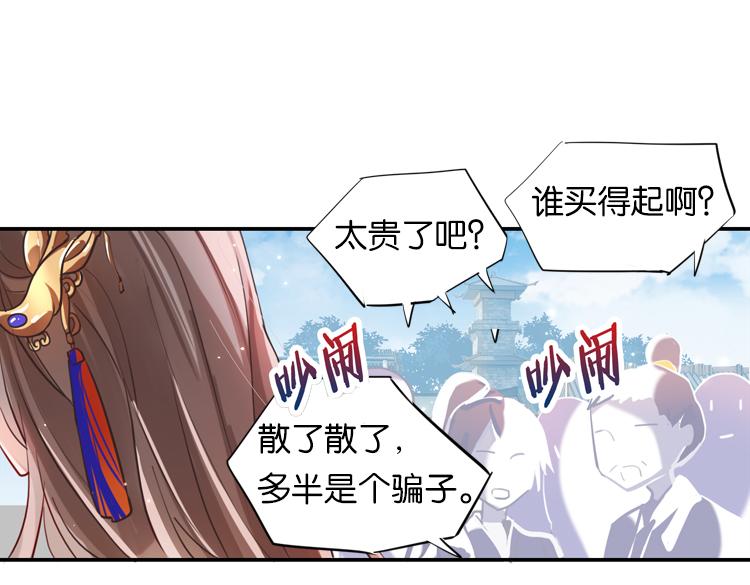 《无限剧场》025另一个世界的我们（二） 第13页