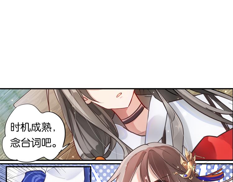 《无限剧场》025另一个世界的我们（二） 第14页