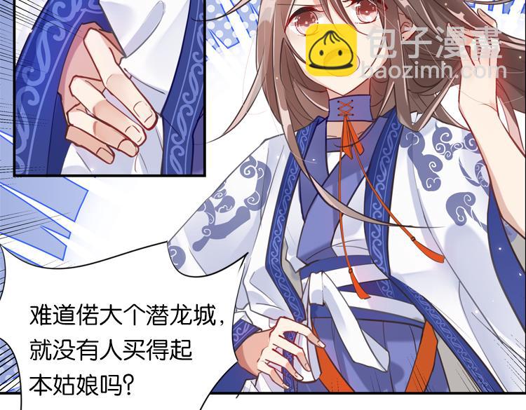 《无限剧场》025另一个世界的我们（二） 第15页