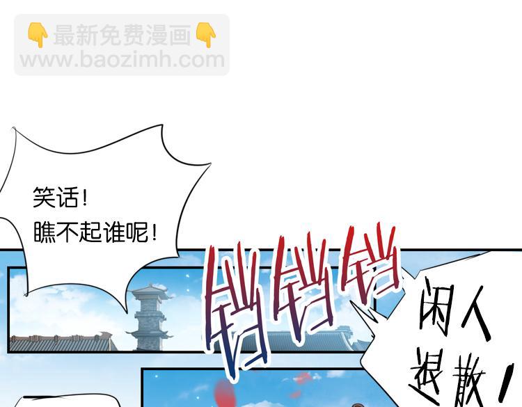 《无限剧场》025另一个世界的我们（二） 第17页