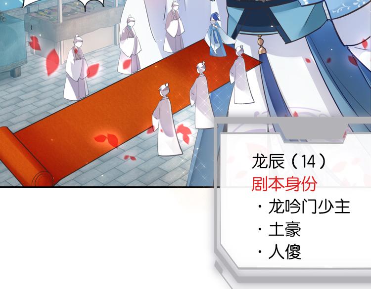 《无限剧场》025另一个世界的我们（二） 第19页