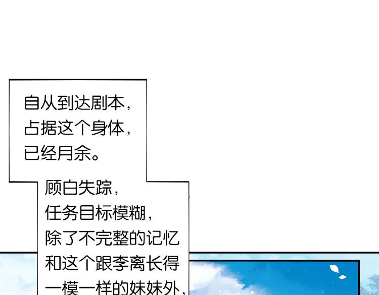 《无限剧场》025另一个世界的我们（二） 第1页